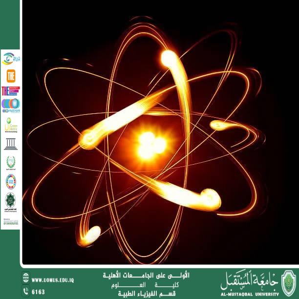 مقالة علمية للمعيد (احمد عبد السلام ) بعنوان "خصائص ودورة النيوترونات"