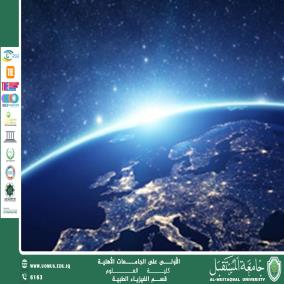 مقالة علمية للتدريسي (الدكتور محمد لطيف ) بعنوان "علم الجيولوجيا الطبية"