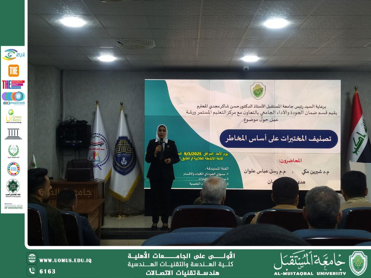 A part of the attendance of the Quality Committee members and laboratory quality officers for the workshop on the topic of "Laboratory Classification Based on Risks" in the Department of Communication Technologies Engineering.