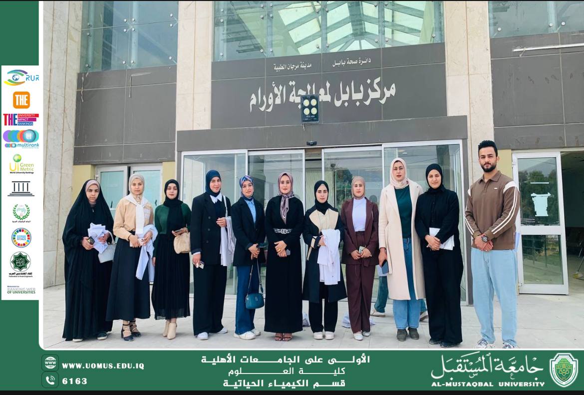 سفراء الاستدامة في قسمي الكيمياء الحياتية والتقنيات الأحيائية ينظمون سفرة علمية وتطوعية لدعم مرضى السرطان في مستشفى مرجان التعليمي