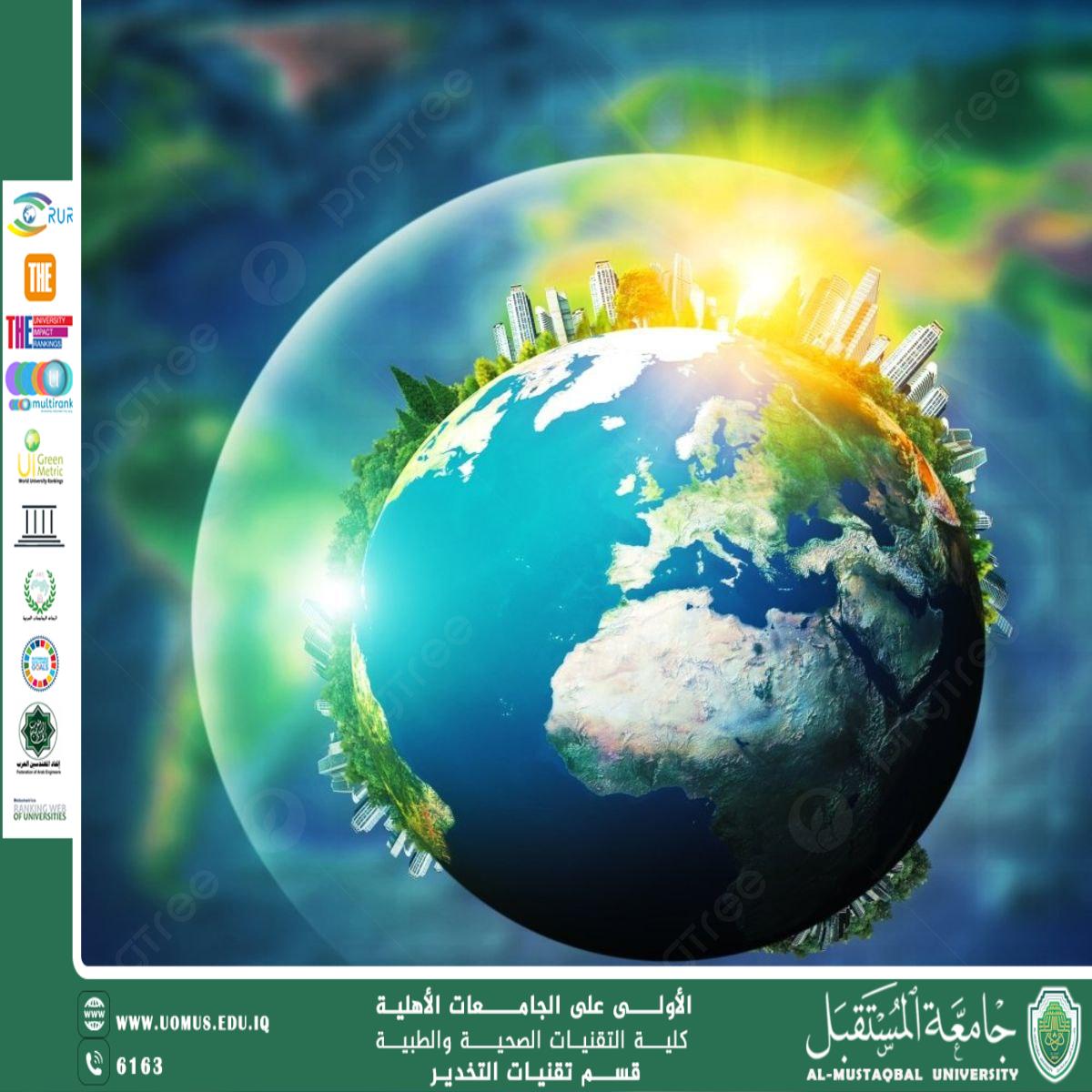 الاستدامة في جامعة المستقبل: رؤية شاملة من أجل عالم مستدام