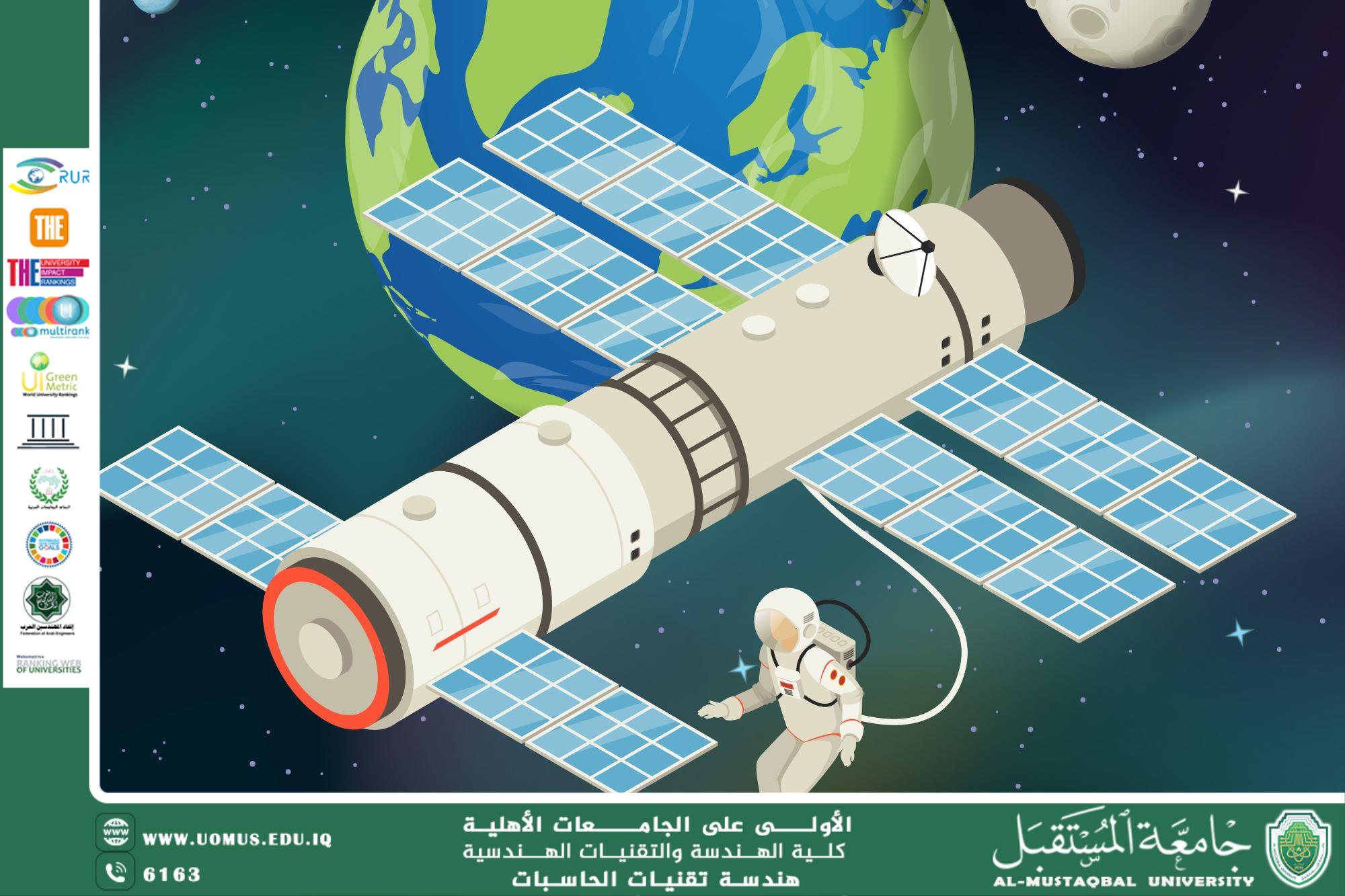 تقنيات الفضاء: كيف تحدث تكنولوجيا الفضاء تغييرات في حياتنا اليومية؟