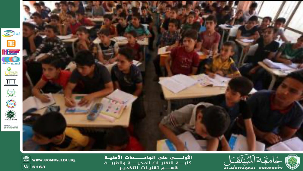 انتشار الطفيليات في مدارس العراق