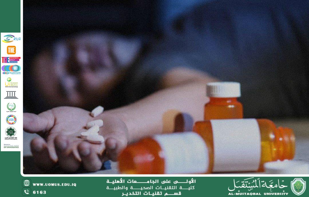 المخدرات وأضرارها على صحة القلب والعقل