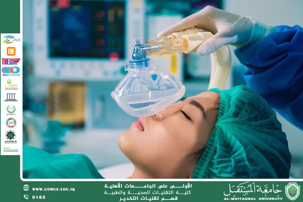 تخلص الجسم من أدوية التخدير: الآليات والعمليات