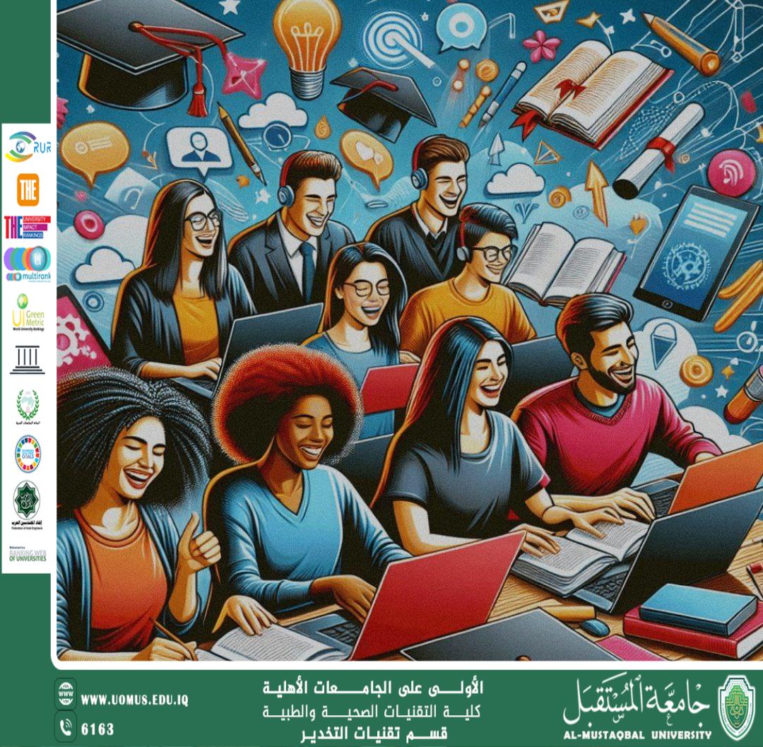 تأثير التكنولوجيا الحديثة على جودة التعليم في الجامعات العربية