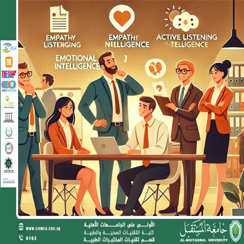 مقالة علمية للسيدة ايات حلمي بعنوان الذكاء العاطفي 