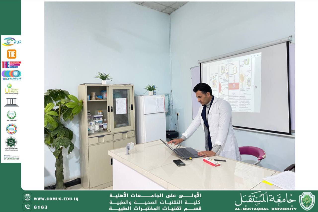 ندوة علمية حول مرض فرط الحساسية (Hypersensitivity Diseases)  