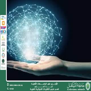 مقالة علمية ل( هبه صلاح هادي ) بعنوان " النانو تكنولوجيا "