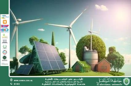 النفط والطاقات البديلة المتجددة وغير المتجددة