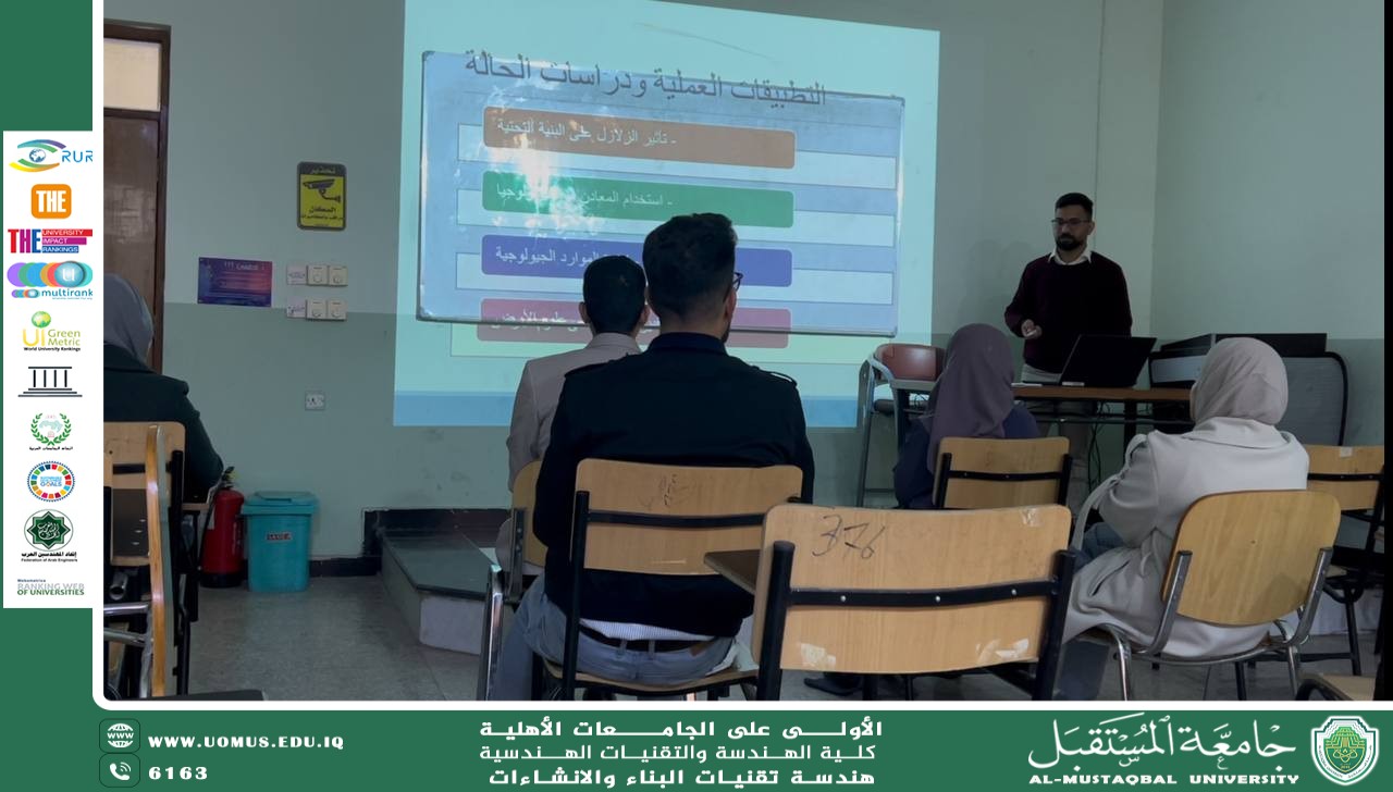  إدارة الموارد الجيولوجية بطرق مستدامة – تحديات وفرص  