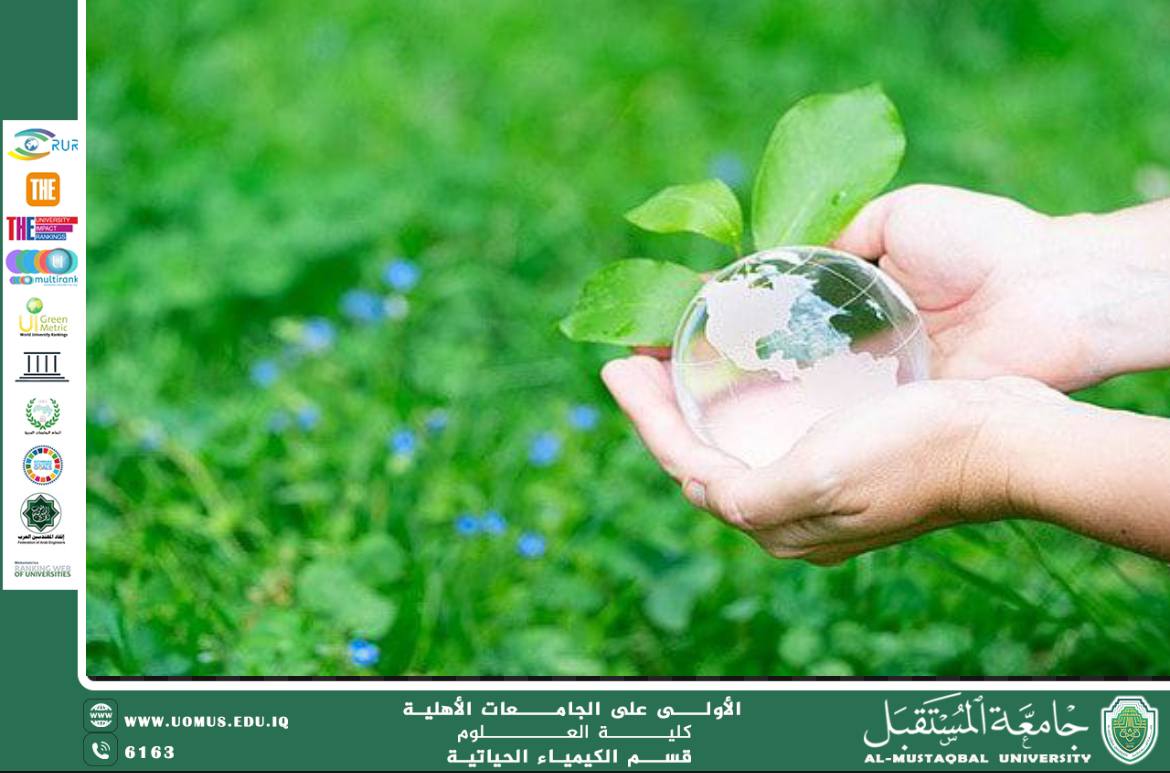 مقالة علمية للدكتور كرار مجيد بعنوان (الاستدامة: المفهوم، الأبعاد، والتطبيقات العملية )