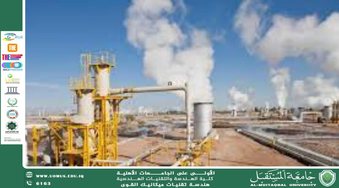استخراج حرارة باطن الأرض (Geothermal Energy) والاستفادة منها
