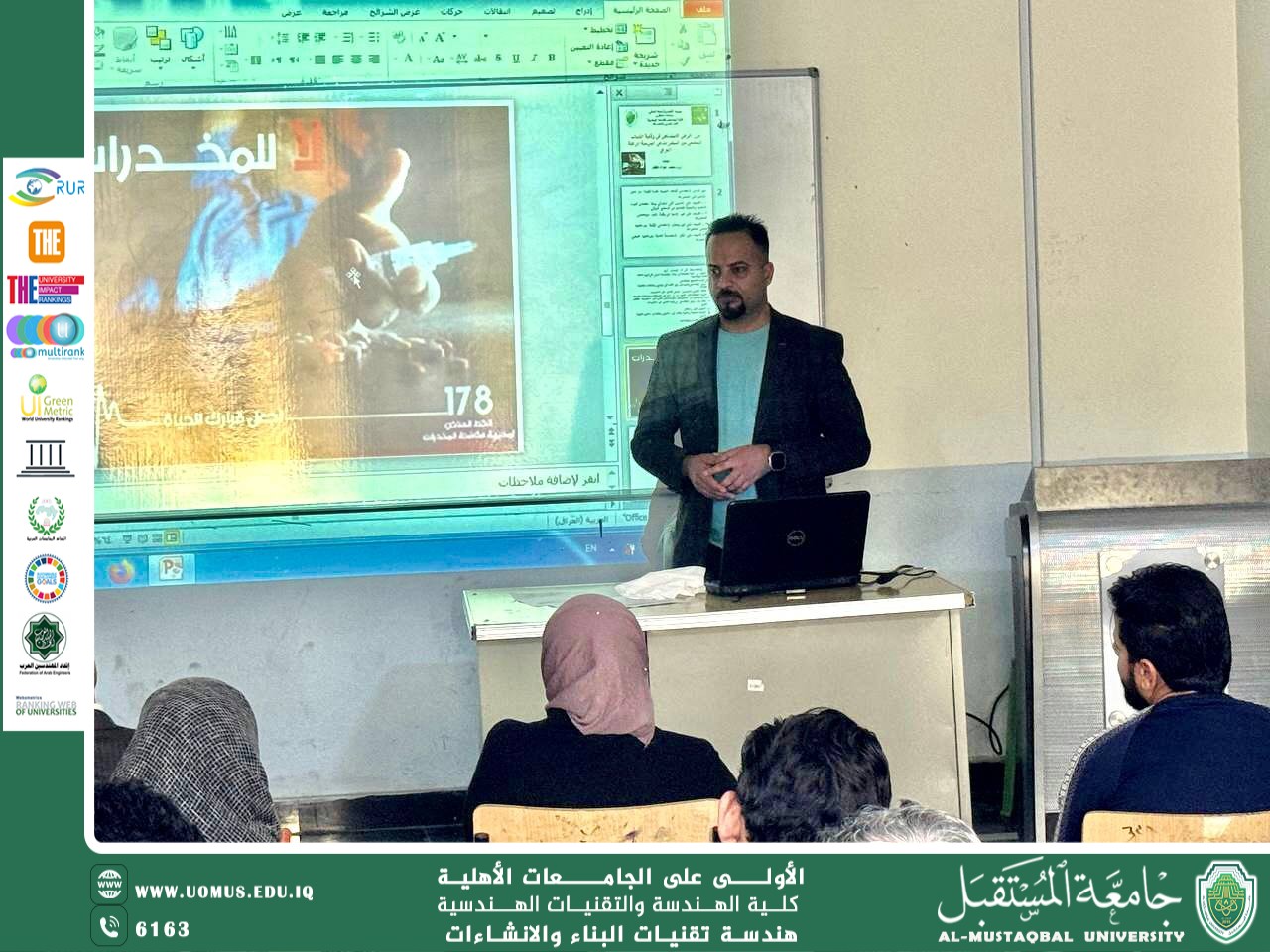 دور الوعي الاجتماعي في وقاية الشباب الجامعي من المخدرات في المرحلة الراهنة في العراق