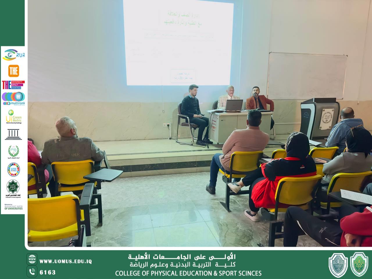  ورشة بعنوان (تقييم الاداء الجامعي للتدريسين  أ.د جمال صبري فرج/م.د حارث عبد الاله /م.د حسين حمزة نجم 