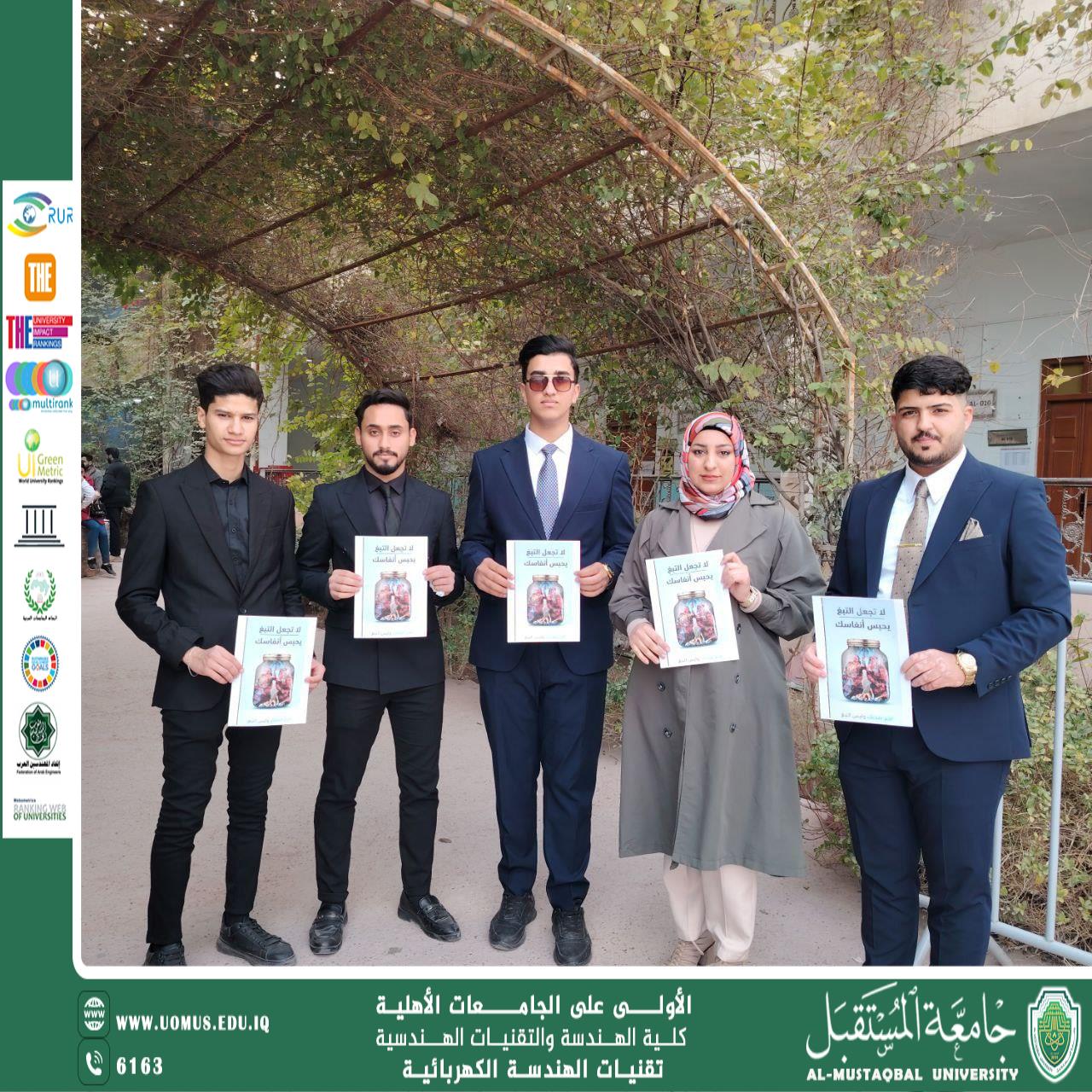 نشاط بعنوان لا تجعل التبغ يحبس انفاسك 