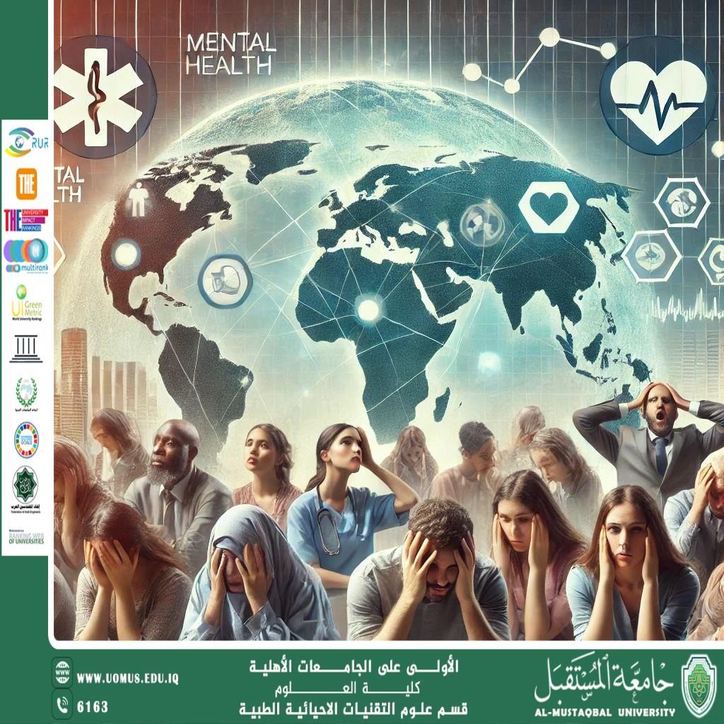 مقالة علمية للمعيدة ( مدلولة مؤيد فايق ) بعنوان "أزمة الصحة النفسية"