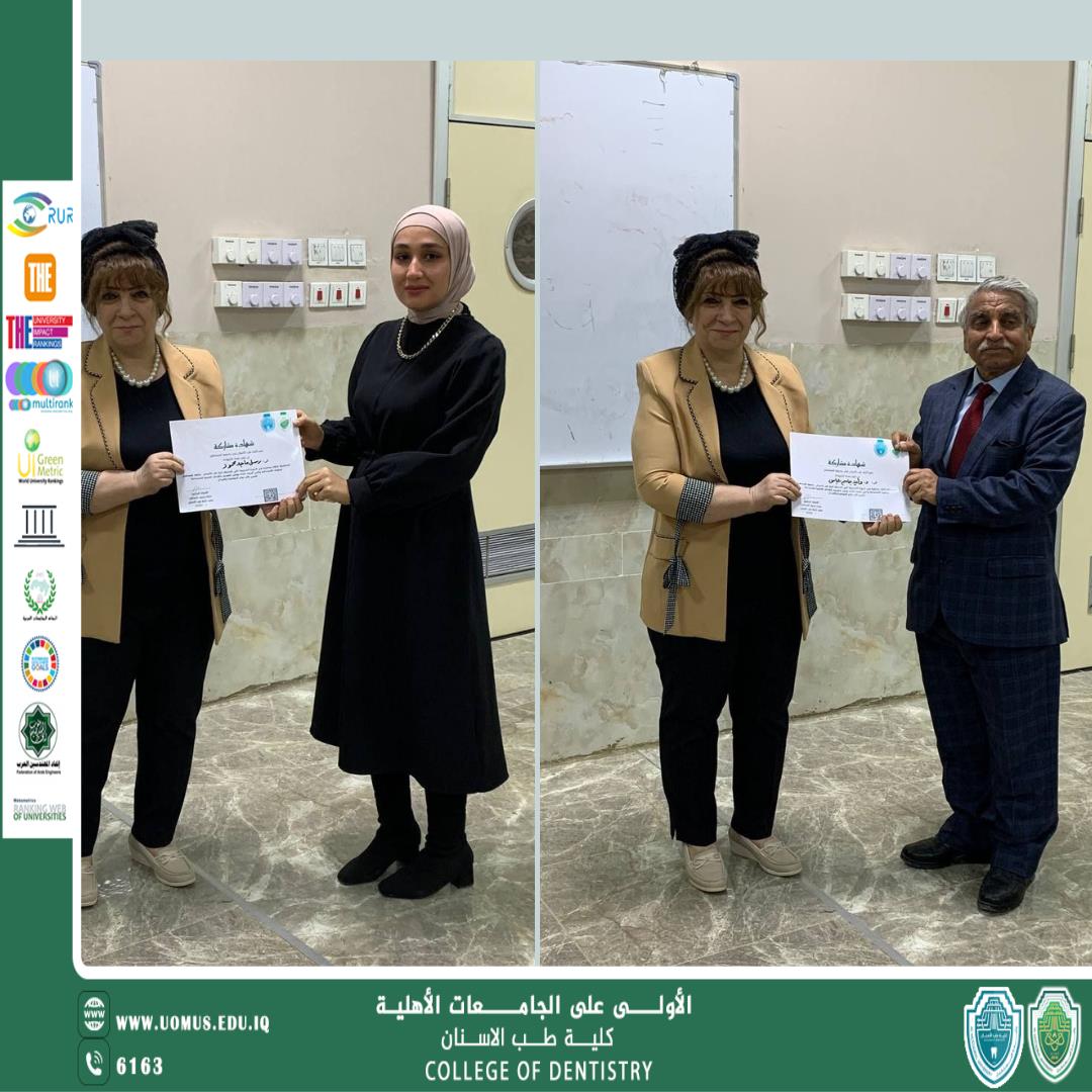 كلية الطب الأسنان تكرم  المحاضرين المشاركين في دورة التنمية المستدامة