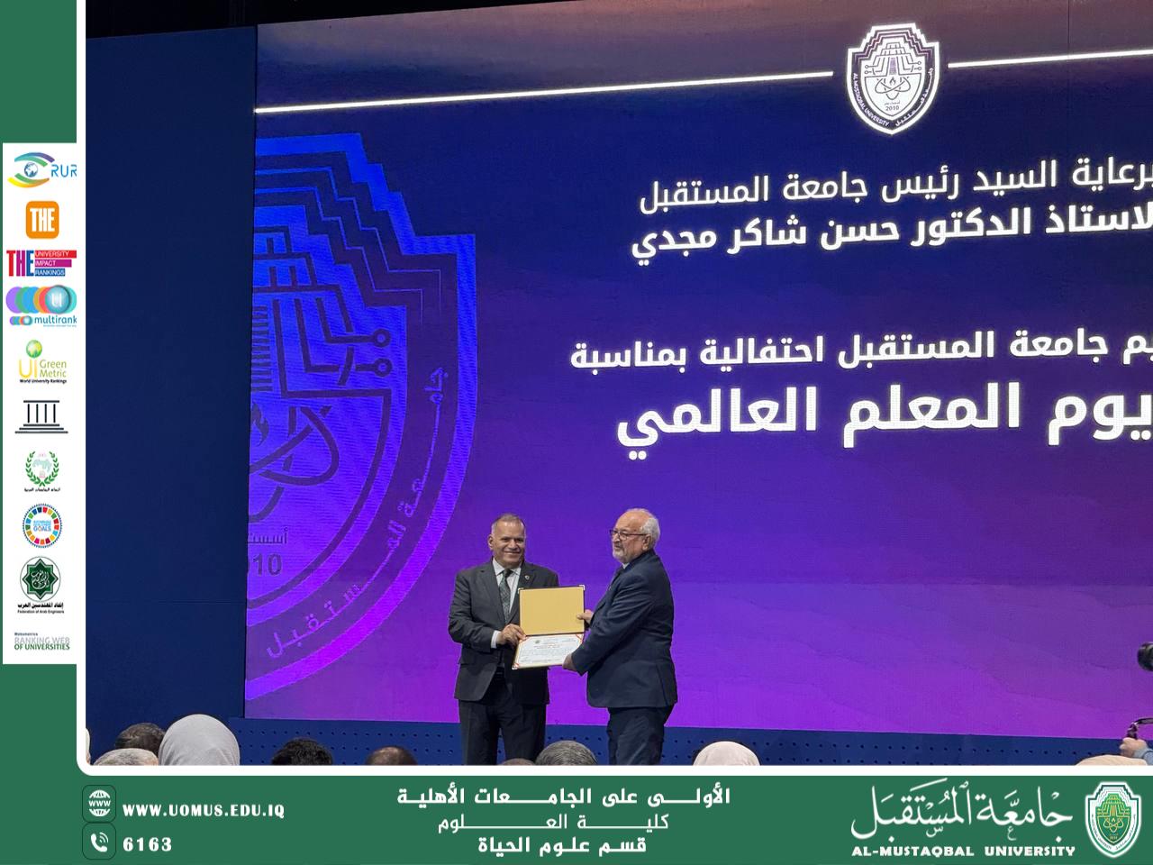 تكريم رئيس قسم علوم الحياة (ا.د علي شعلان الاعرجي ) بمناسبة يوم المعلم 