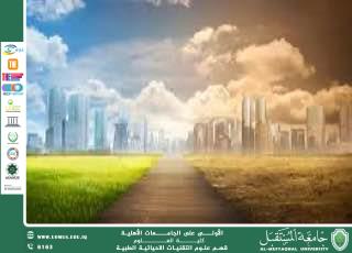 مقالة علمية للتدريسية ( م.م سارة رحيم حمزة ) بعنوان " تأثير التغير المناخي على النظم البيئية"