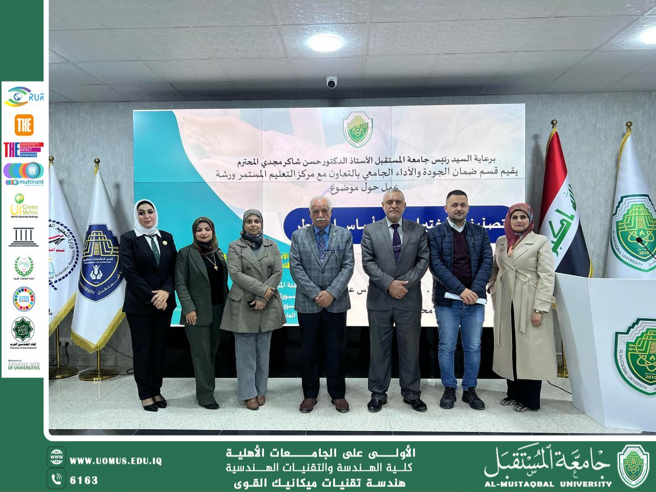 ندوة عن تصنيف المختبرات على أساس المخاطر 