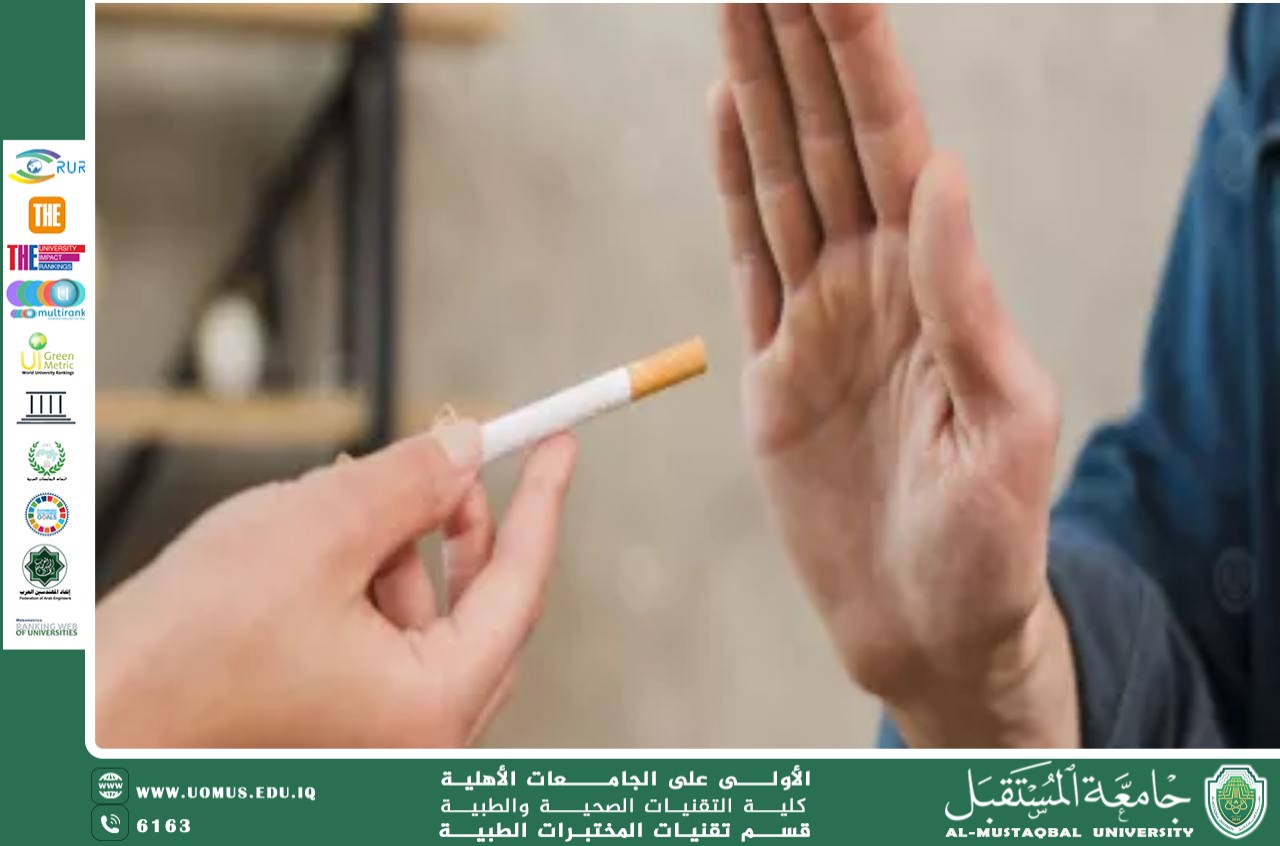 مقالة علمية للسيدة عذراء جبار بعنوان الامتناع عن التدخين في رمضان: فرصة ذهبية للإقلاع