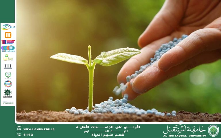 مقالة علمية للتدريسية ( م.م زينب ناظم عزيز ) بعنوان " الأسمدة الحيوية "