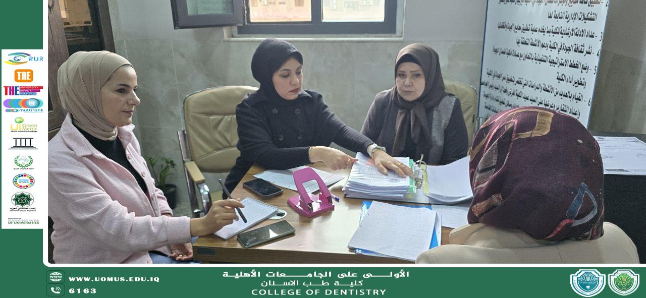 فريق التدقيق الداخلي يباشر مهامه لاعتماد برنامج كلية طب الأسنان