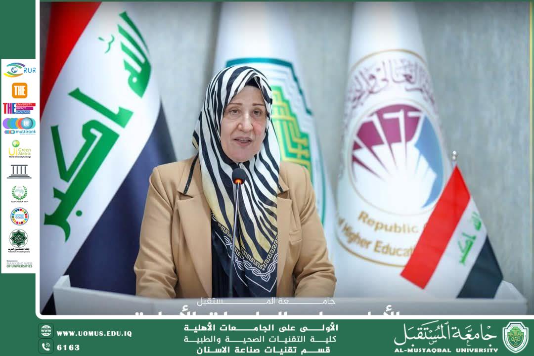 The College of Health and Medical Technologies, Department of Dental Technology, organizes an awareness seminar entitled (National Strategy to Combat Violent Extremism Leading to Terrorism)