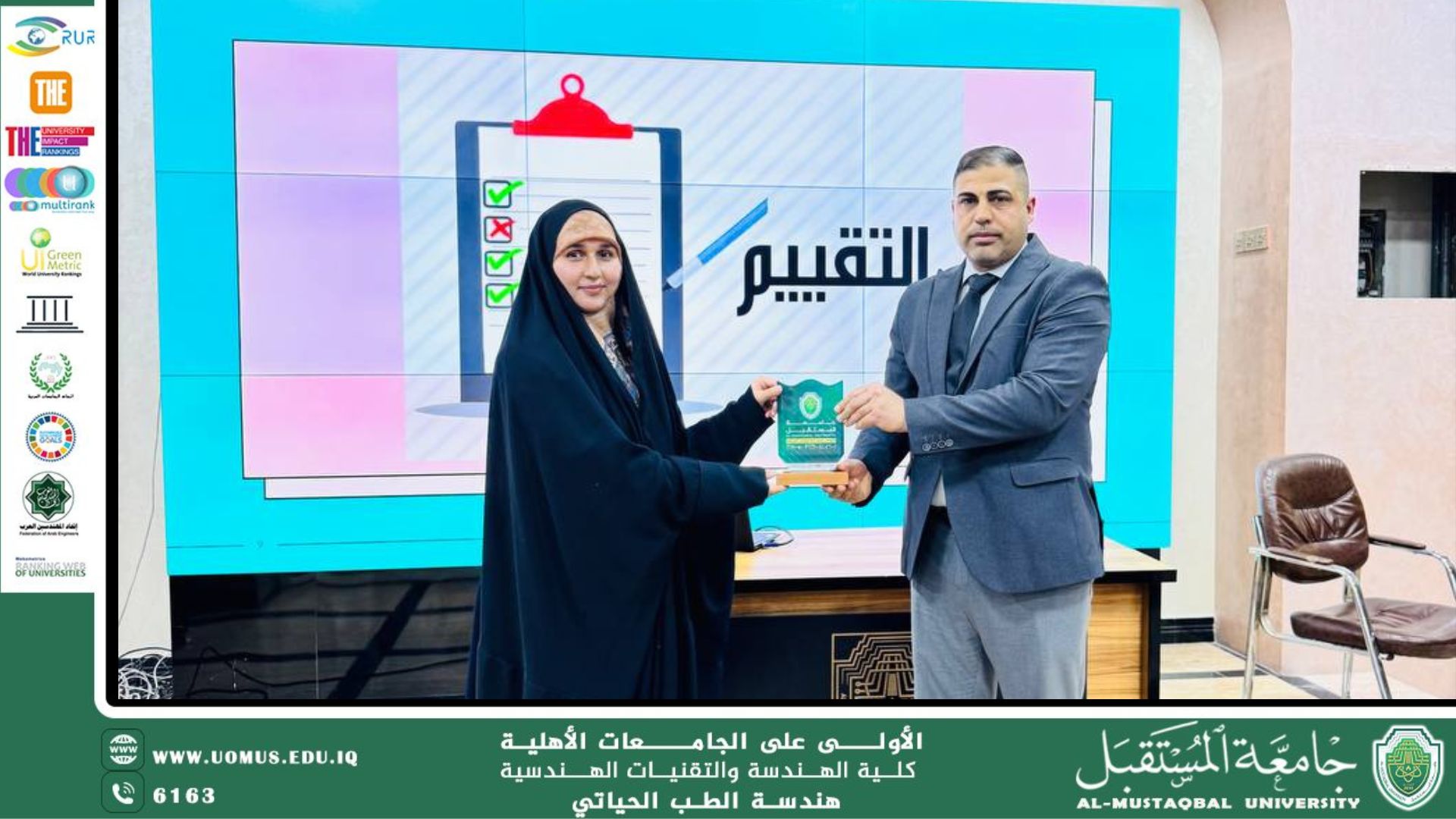 "قسم هندسة الطب ينظم ندوة علمية حول "صنع واتخاذ القرار" في ضوء أهداف التنمية المستدامة " 