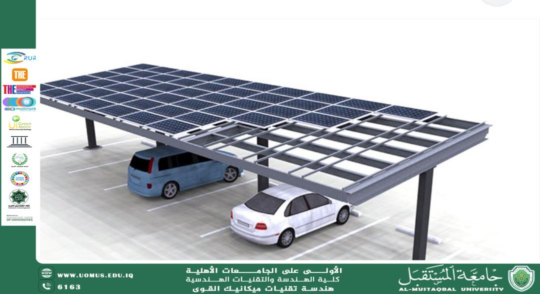 إستغلال مرآب السيارات لتوليد الطاقة الكهربائية