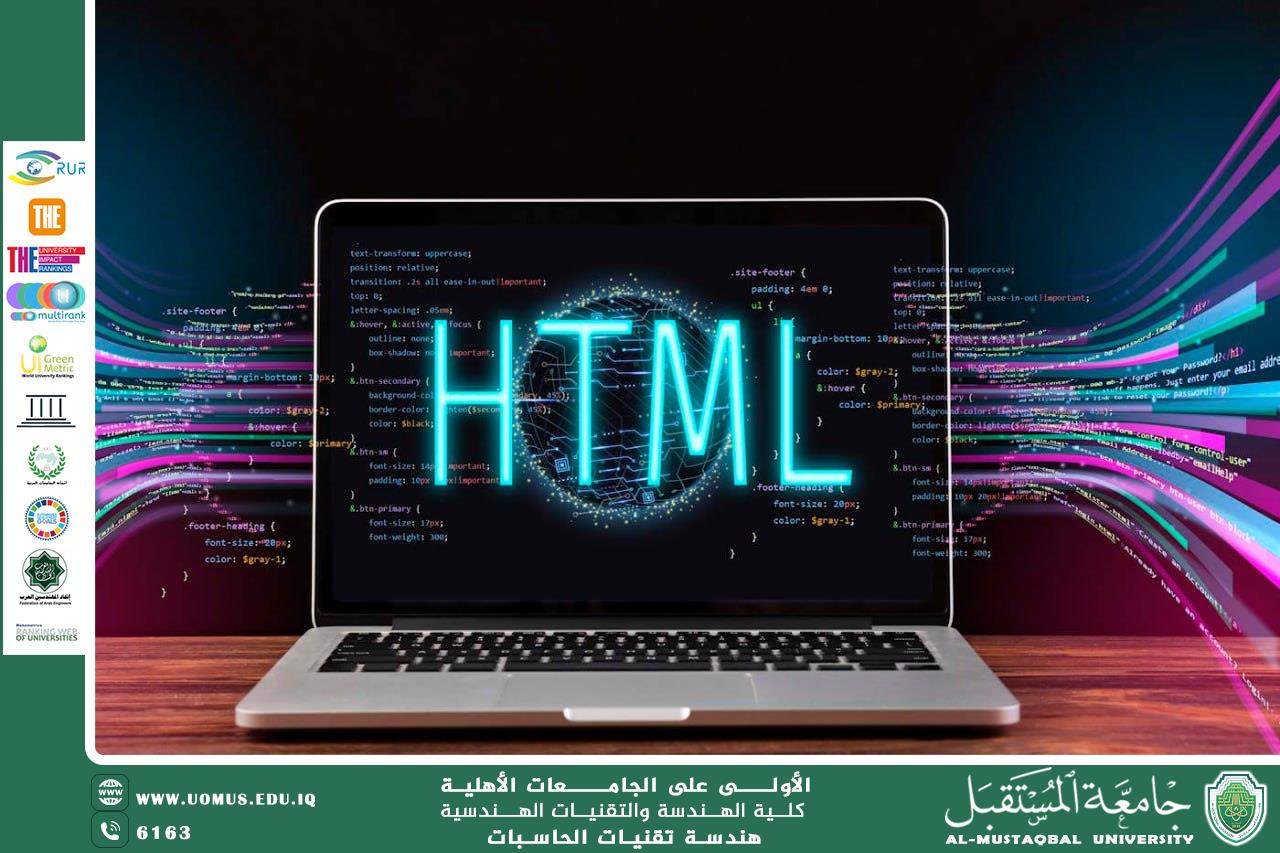  ( HTML ) اللغة التي غيرت وجه الويب في تصميم المواقع