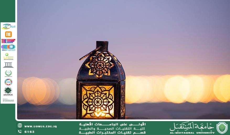 مقالة علمية للسيدة مريم نجاح هادي بعنوان تأثير الصيام على المعدة 