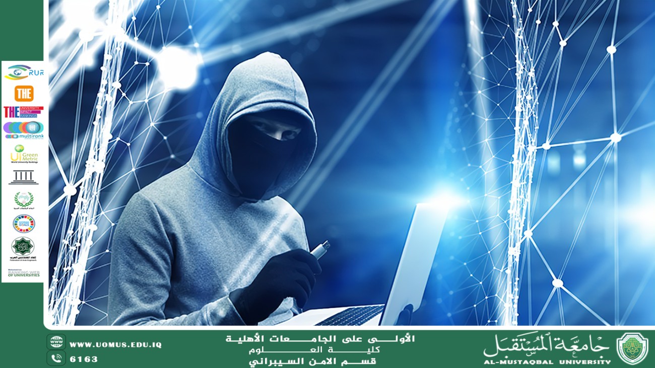 مقاله علميه حول الهجمات الداخلية: تهديدات قادمة من داخل المنظمة (علي حسن بدر)