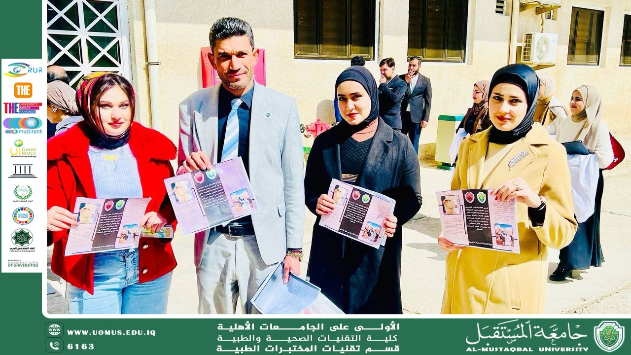 حملة توعوية حول مرض الحمى القلاعية في جامعة المستقبل