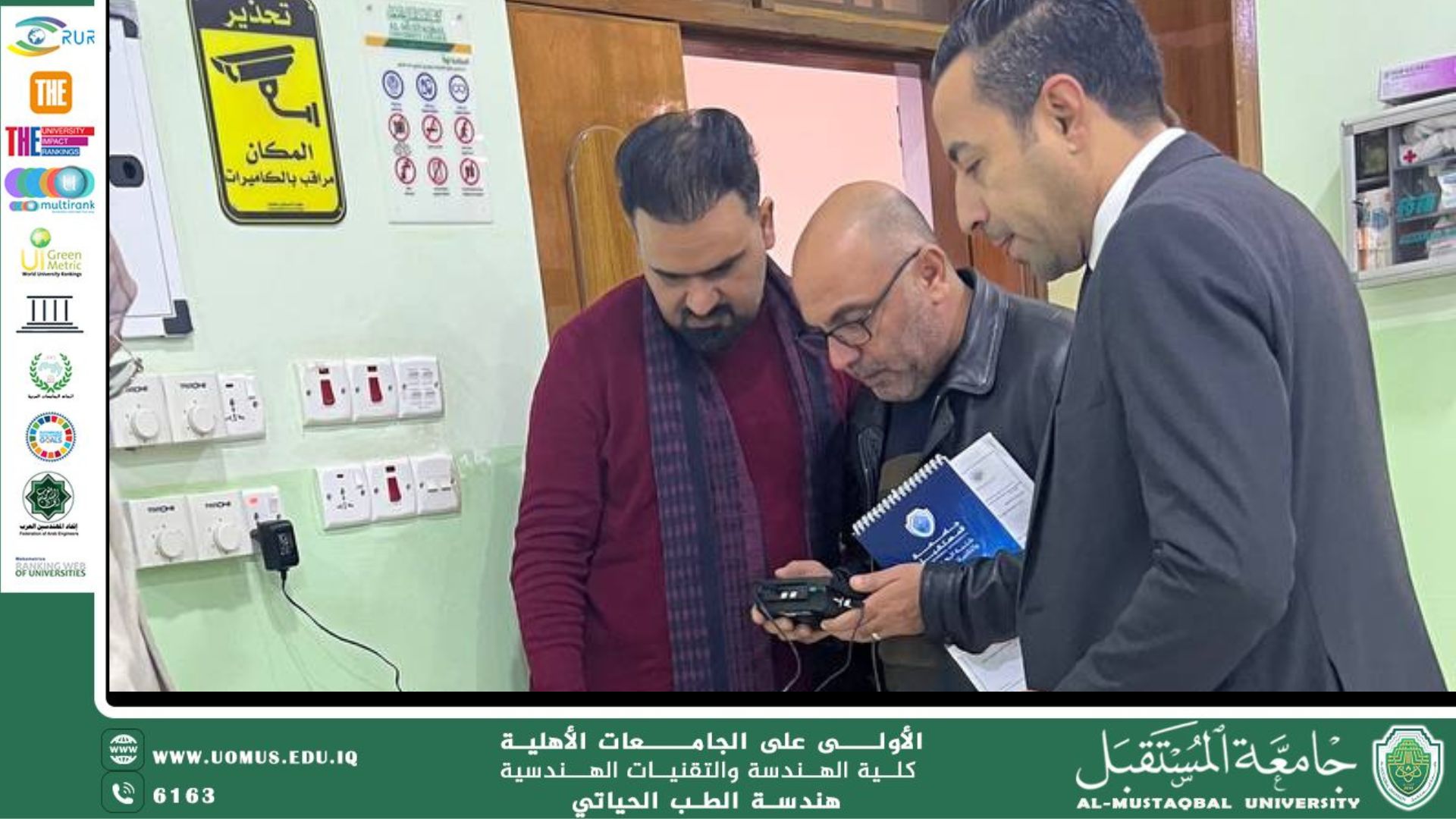 " صيانة أجهزة المختبر في قسم هندسة الطب الحياتي" 