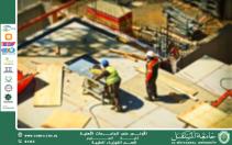 مقالة علمية للتدريسي (الدكتور محمد لطيف ) بعنوان "الجيولوجيا الهندسية"