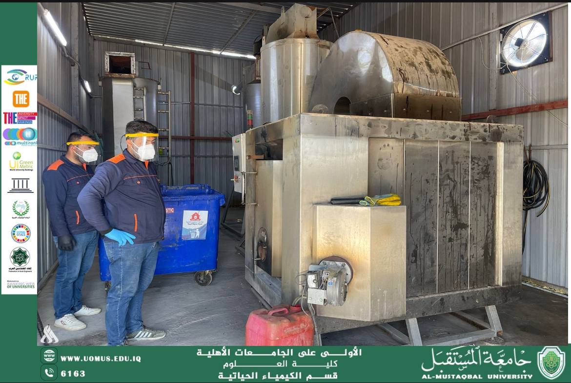 مقالة علمية للمعيدة حوراء علي بعنوان (المحرقة صديقة البيئة: تقنية مستدامة لإدارة النفايات)