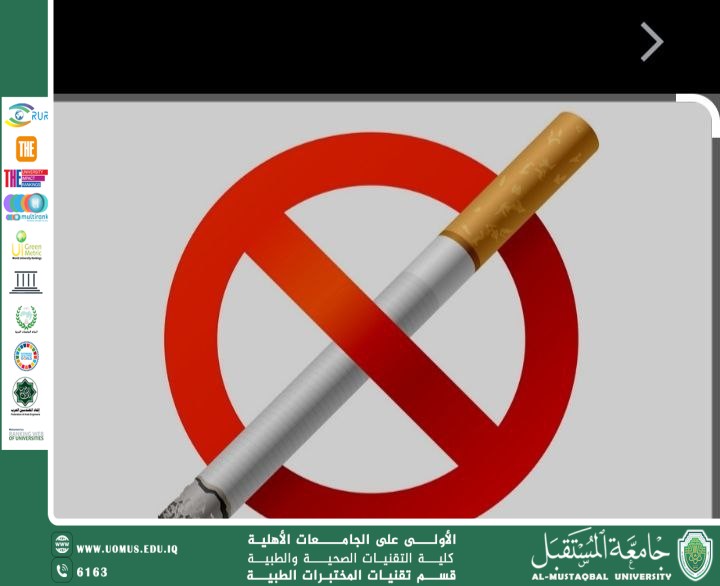 مقالة علمية للسيدة رحاب ماجد عباس بعنوان التدخين 