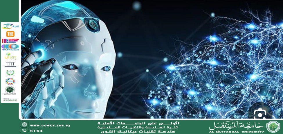 استخدام الذكاء الاصطناعي في التعليم لتحقيق هدف الاستدامة التعليم الجيد 