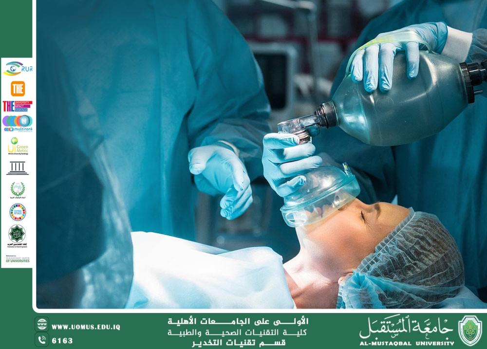 التخدير في جراحة الدماغ