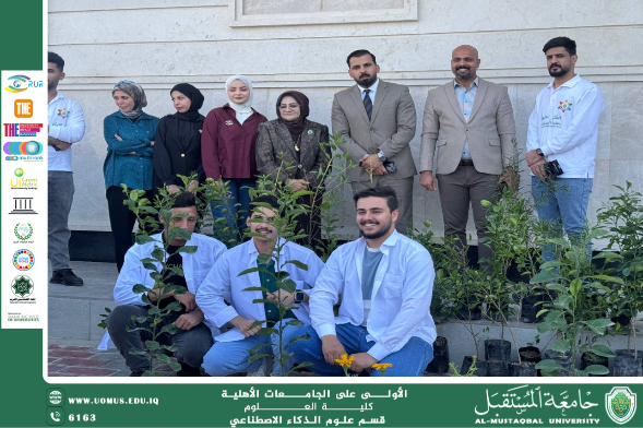نظّم قسم الذكاء الاصطناعي حملة تشجير بمناسبة اليوم العالمي للتشجير، 