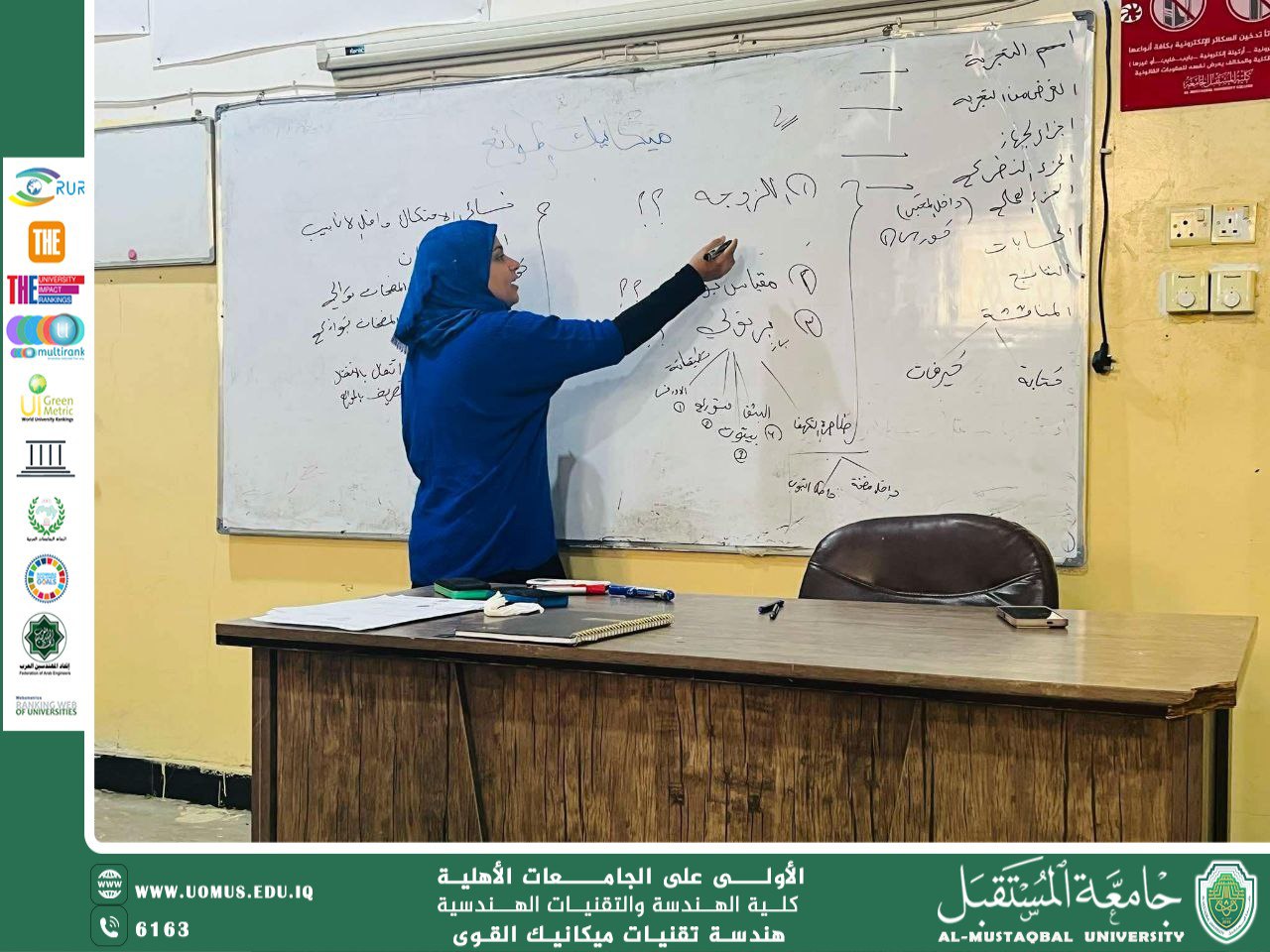 ندوة للمهندسين في قسم هندسة تقنيات ميكانيك القوى 