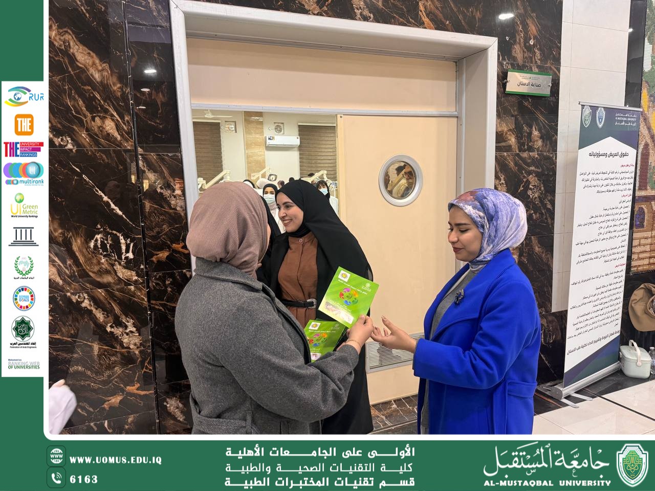 توزيع بروشور توعوي حول مخاطر وأخطاء استخدام العدسات اللاصقة في جامعة المستقبل