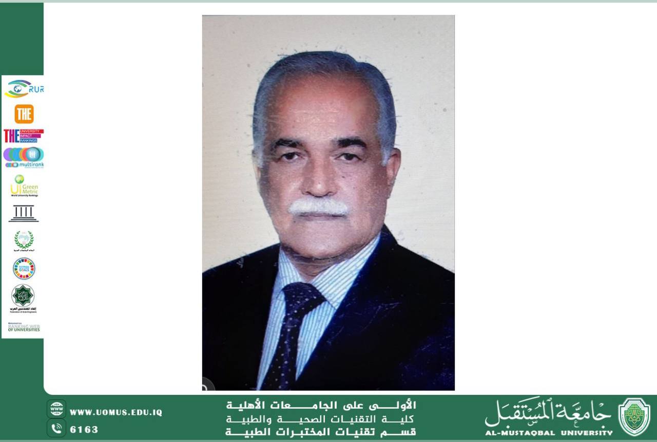 مقالة علمية للاستاذ الدكتور داخل ناصر طه بعنوان التحاليل الطبية التشخيصية 