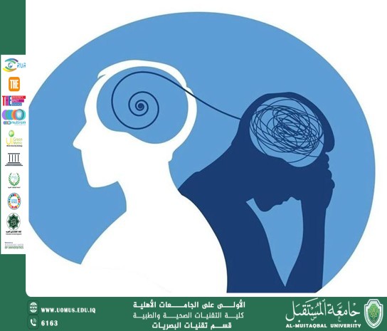 مقالة علمية للتدريسي م.م.طيف عبدالحسن علي بعنوان(العلاقة بين الهوية الأكاديمية والتكيف النفسي في المرحلة الجامعية)