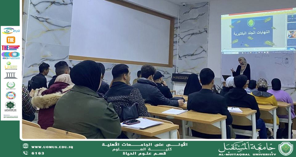 نظم قسم علوم الحياة ورشة علمية بعنوان " التهابات الجلد البكتيرية " 