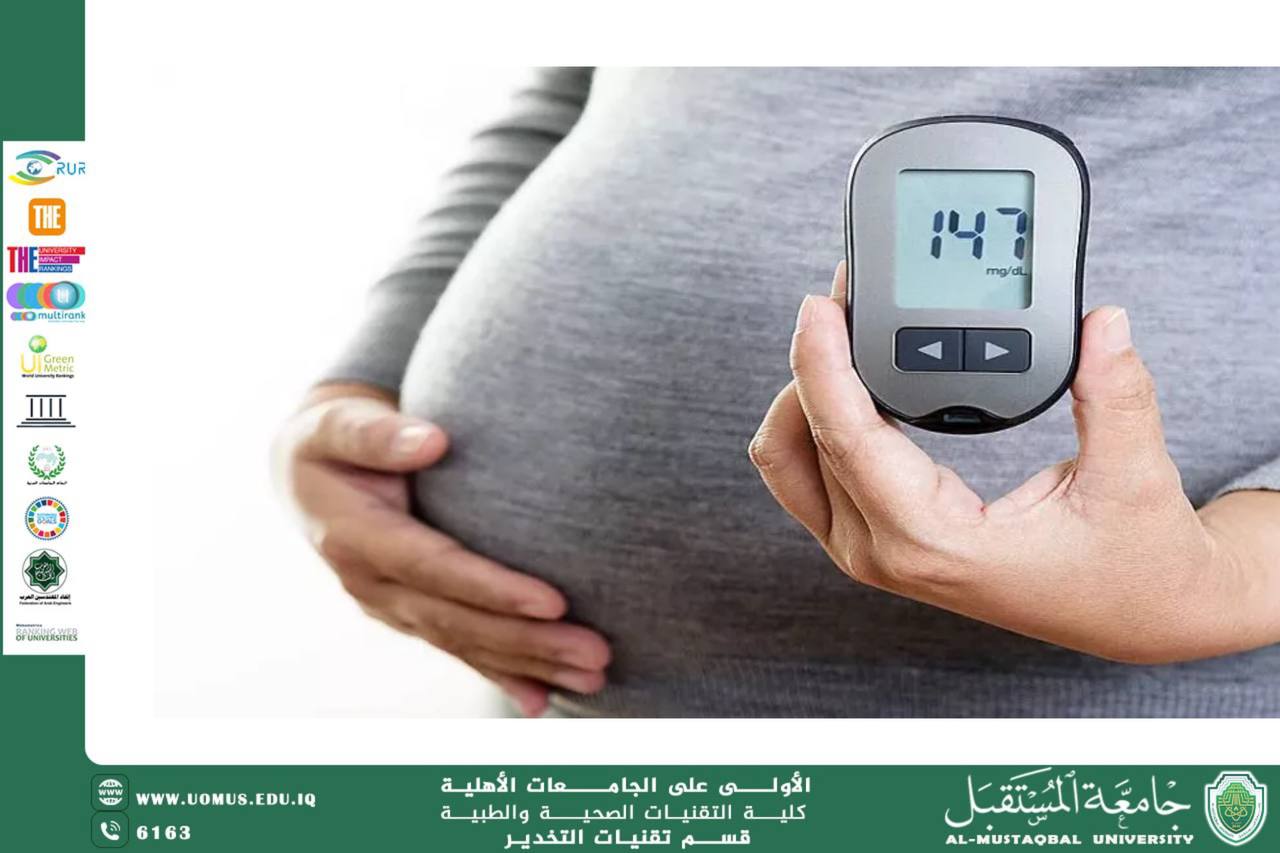 تأثير مرض السكري على الحمل