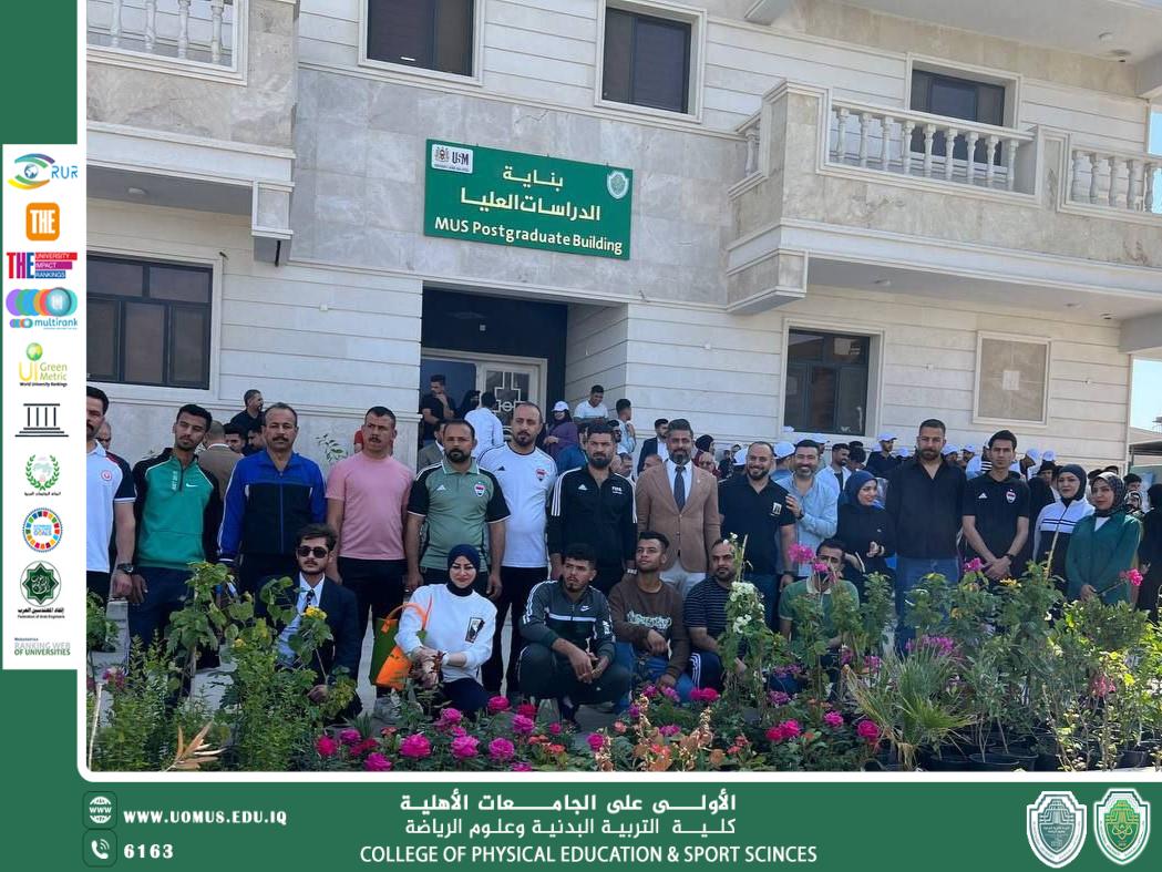 حملة تشجير داخل الجامعة لتعزيز البيئة وجمال الحرم الجامعي