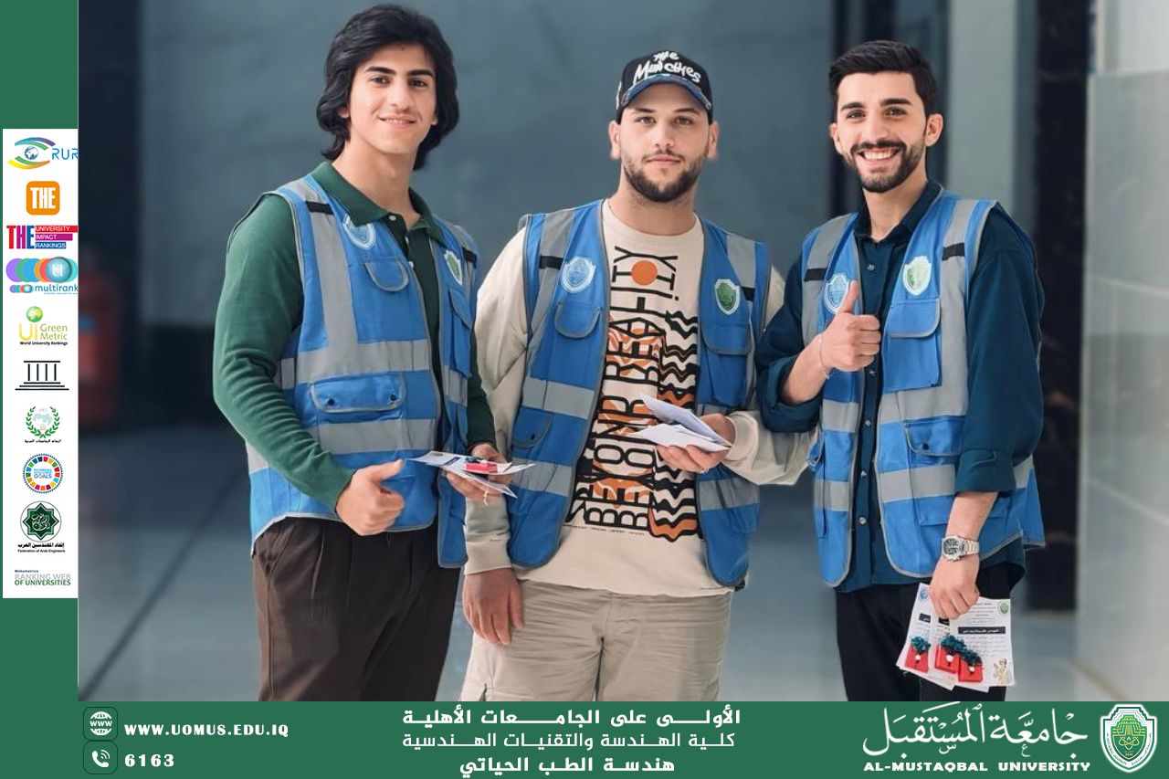 احتفال طلبة قسم هندسة الطب الحياتي بيوم ''المهندس العالمي ''